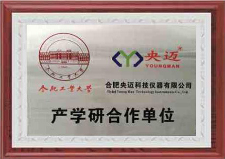 产学研合作单位 产学研合作单位