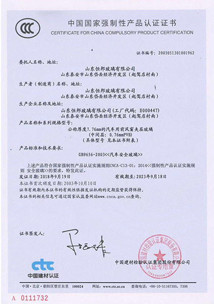 China Compulsory Product Certification Certificate 9
