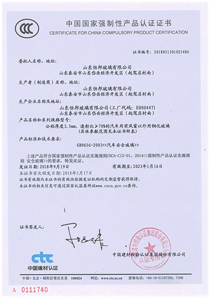 China Compulsory Product Certification Certificate 6