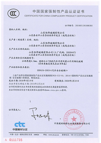 China Compulsory Product Certification Certificate 2