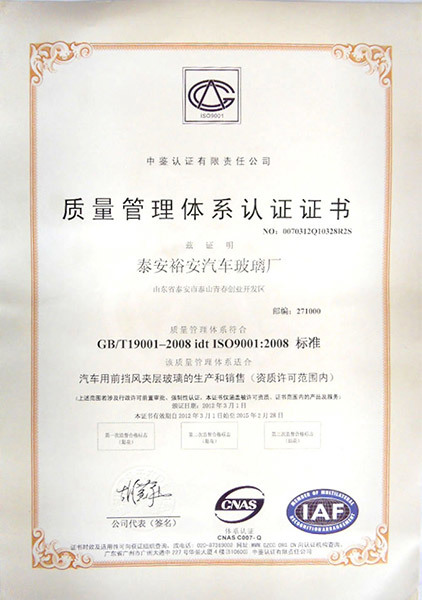 Quality System Certificate