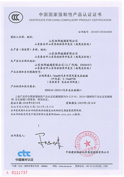 China Compulsory Product Certification Certificate 4