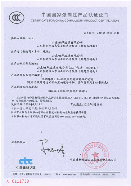 China Compulsory Product Certification Certificate 10