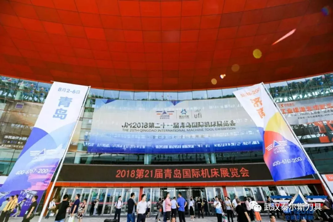 Thank you for your |2018 21st Qingdao International Machine Tool Fair successfully concluded