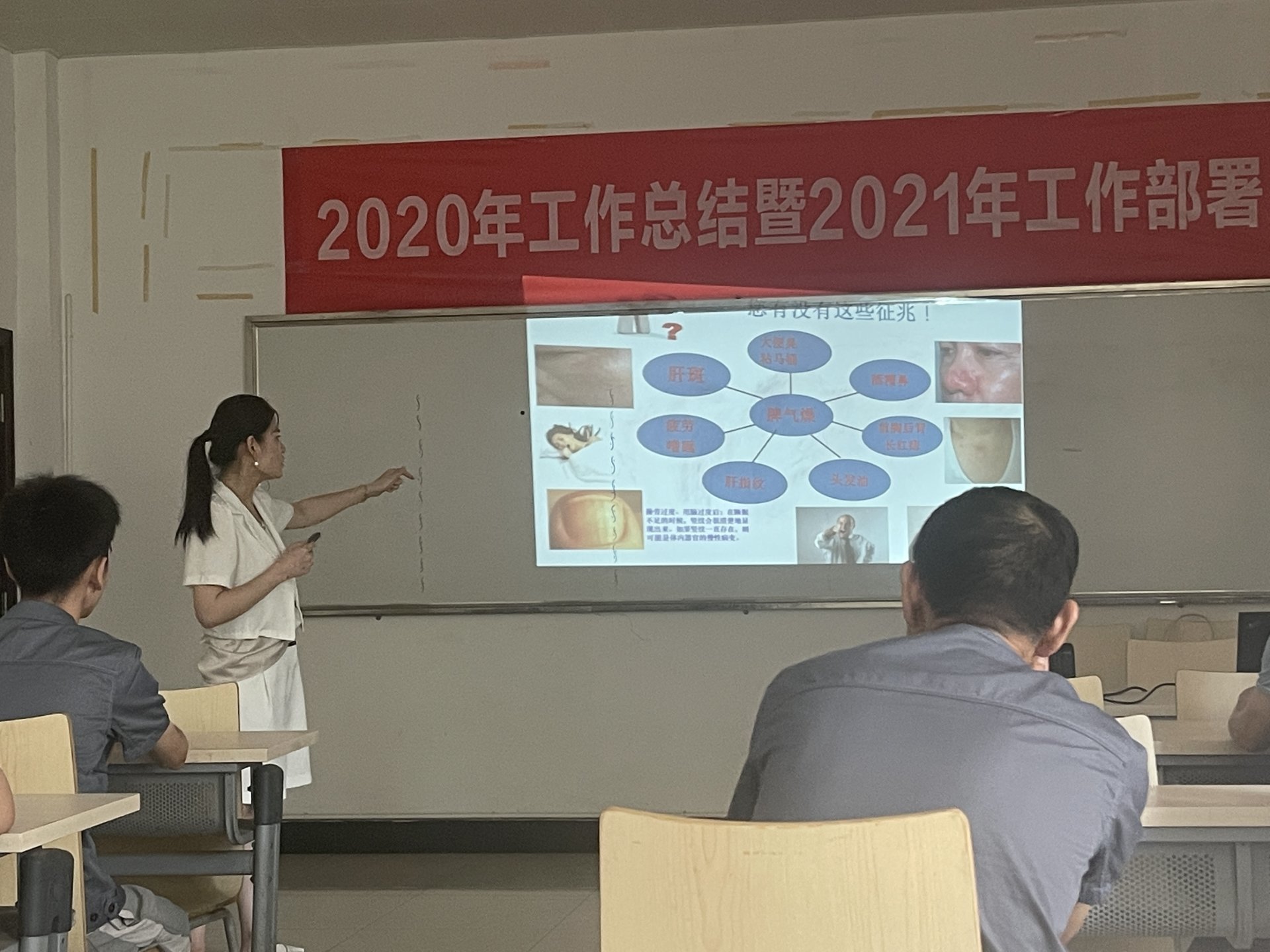 卫生健康安全教育培训