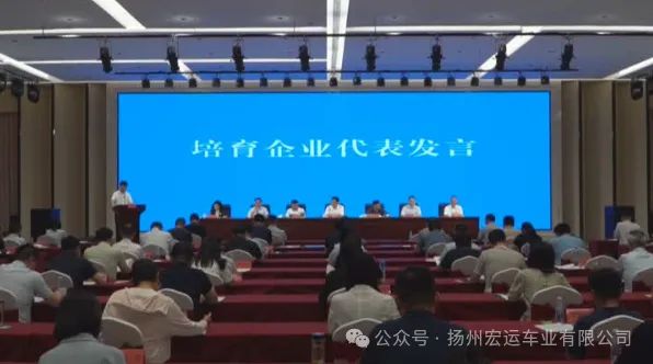 沖百億！揚(yáng)州首批14家！揚(yáng)州宏運(yùn)車(chē)業(yè)“摘牌”入庫(kù)