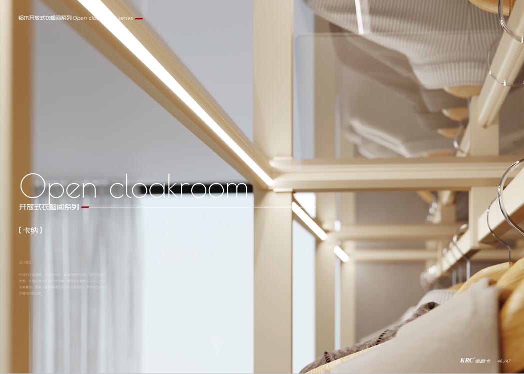 Aluminum Wood Open Style Cloakroom