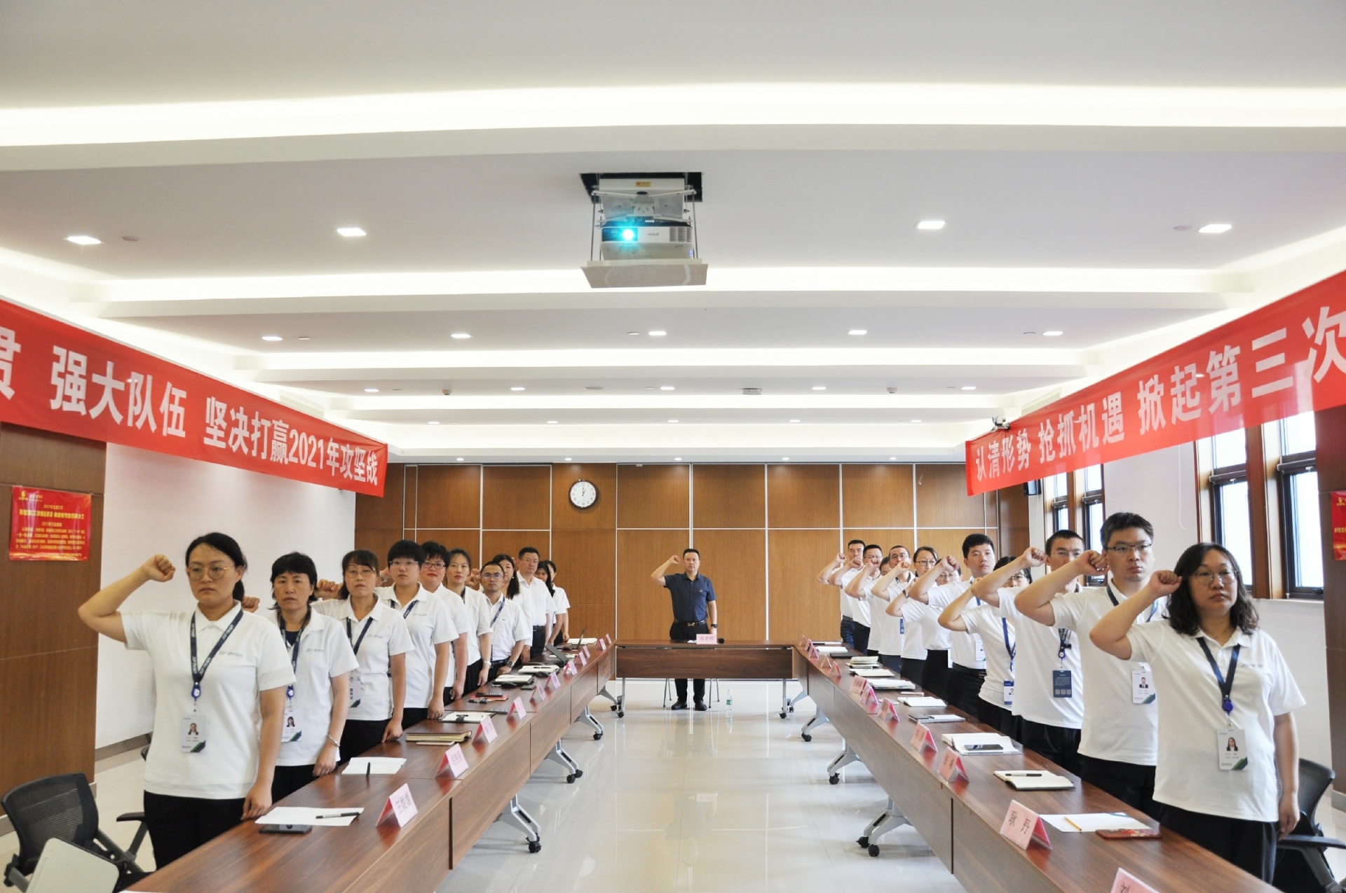 兆丰华集团组织召开2021年下半年创业工作会议