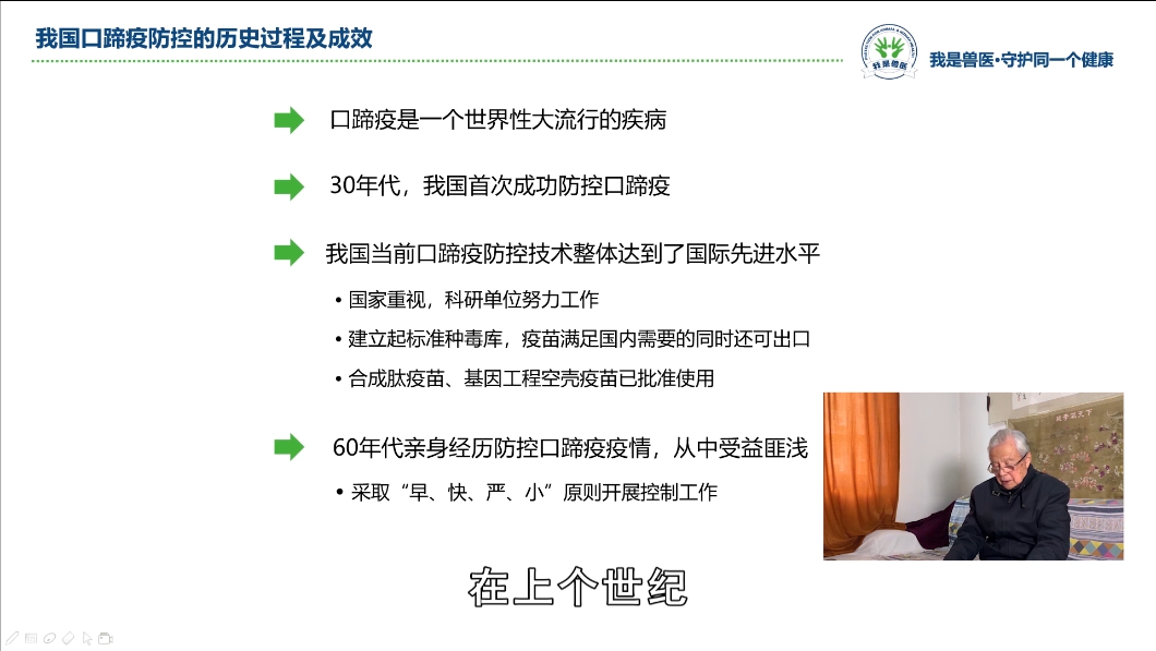 我国口蹄疫防控的历史过程及成效