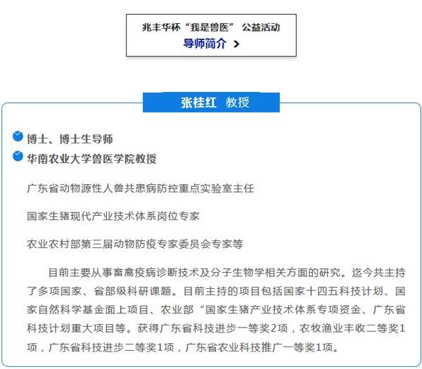 兆丰华生物科技