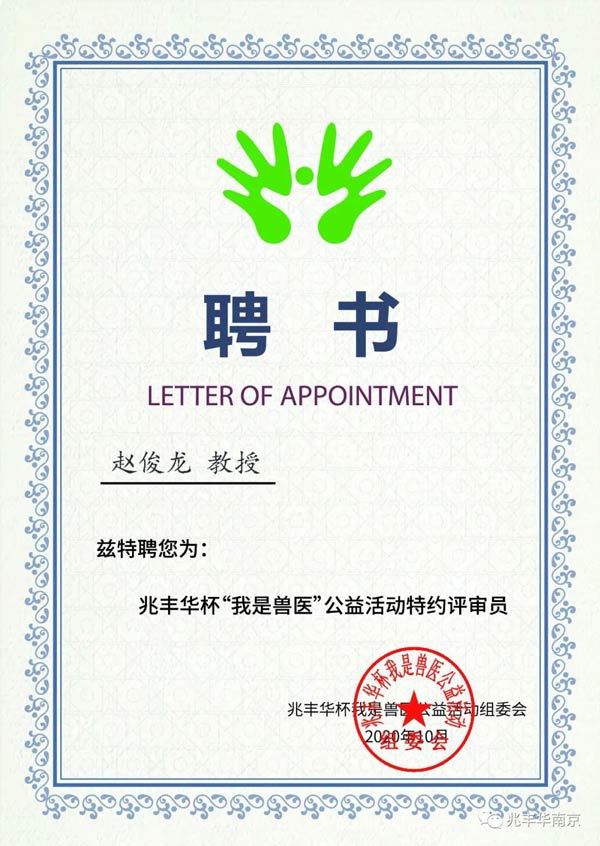 兆丰华生物科技