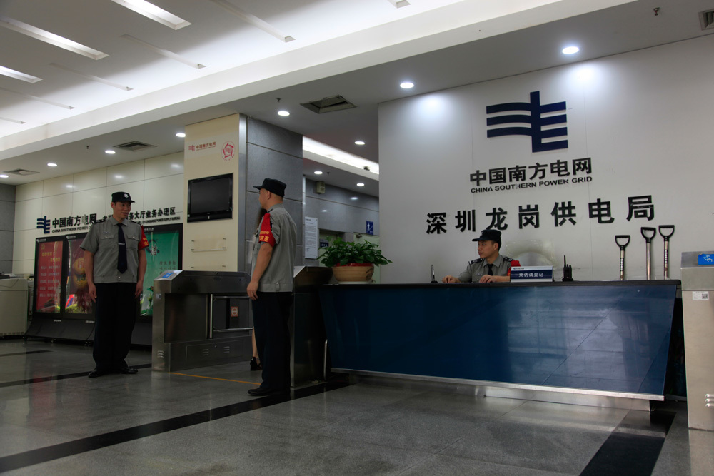 龍崗供電局安保