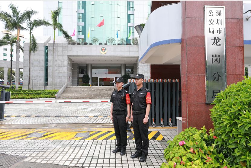 龍崗公安分局安保