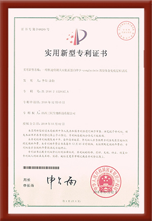 實(shí)用新型專利證書