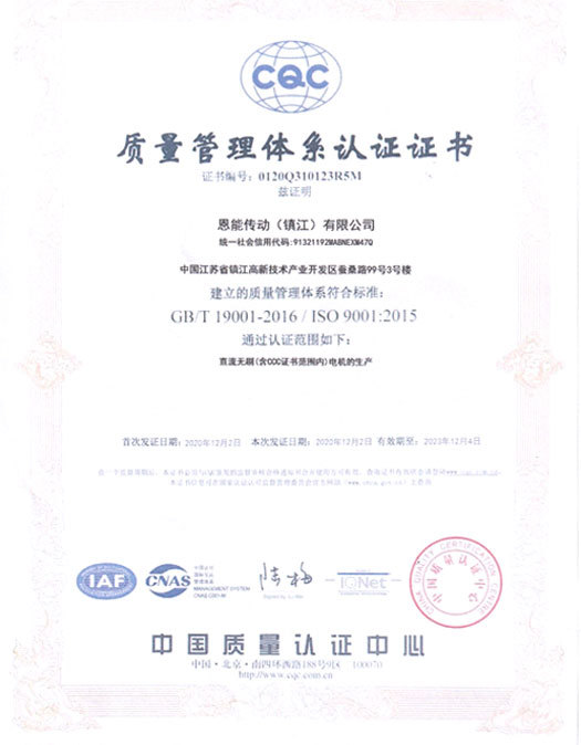 Quality Certificate in Chinese
