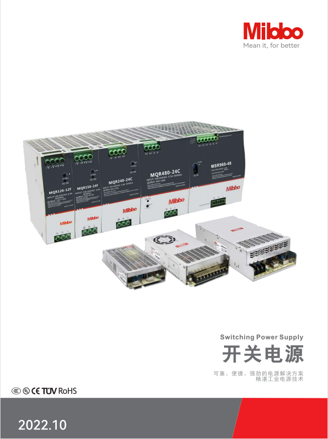 开关电源产品手册  中文版