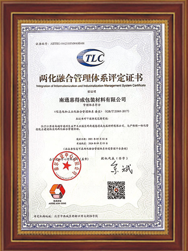 Assessment Certificate for the Integration of Industrialization and Industrialization Management System