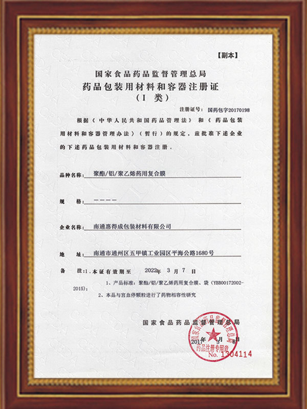 Registration Certificate for Materials and Containers Used in Drug Packaging