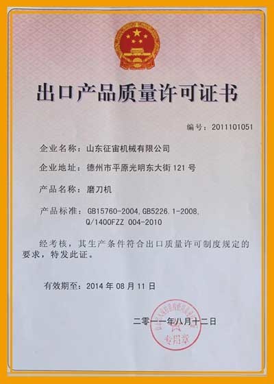 License for export product quality