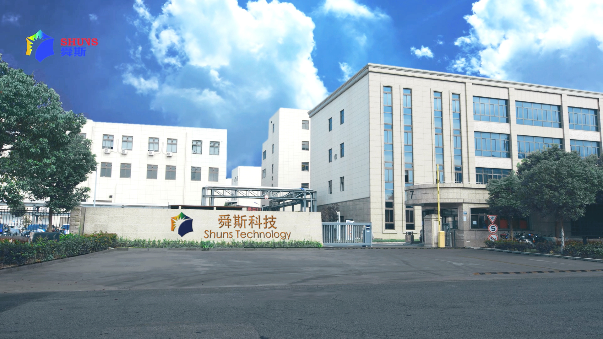 Shuns is the leading company for industrial Coating Resins, Crosslinkers and Additives