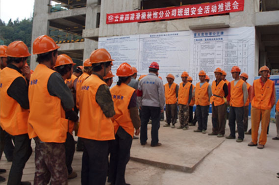 云南建投第四建设有限公司