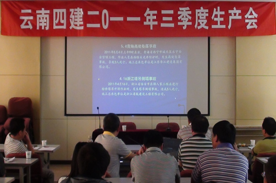 云南建投第四建设有限公司