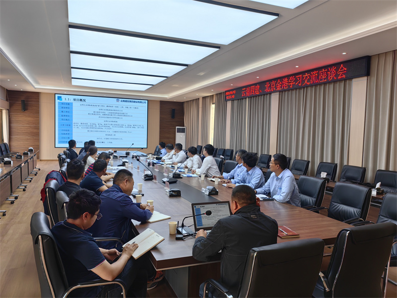 公司与北京金港场道公司开展对标交流座谈会