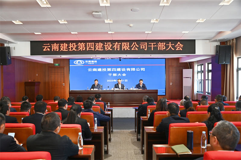 公司召开干部大会宣布集团党委决定 余绍彪任公司董事、主持公司经理层工作