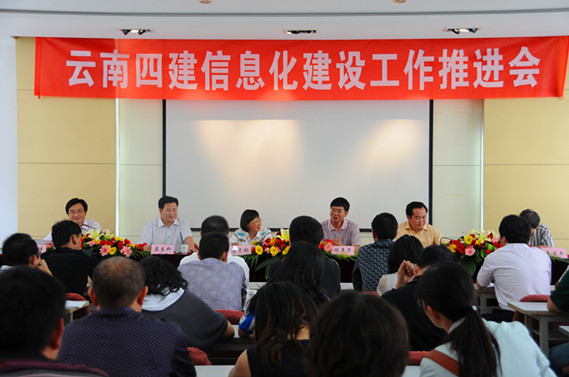 云南建投第四建设有限公司