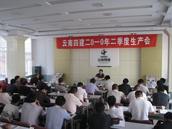 云南建投第四建设有限公司