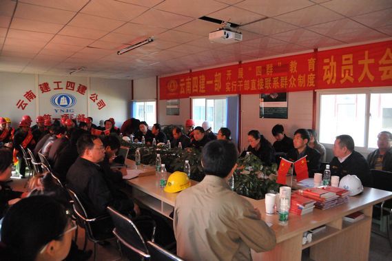 云南建投第四建设有限公司
