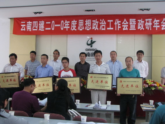 云南建投第四建设有限公司