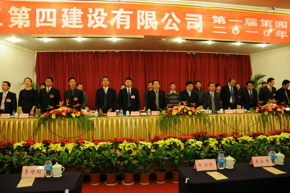 云南建投第四建设有限公司