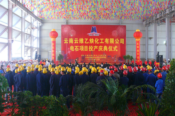 云南建投第四建设有限公司