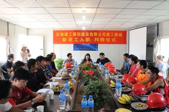 云南建投第四建设有限公司