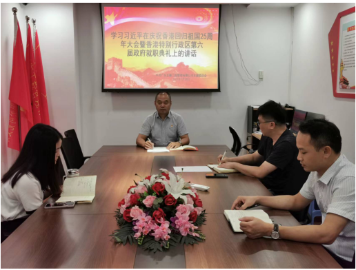 学习贯彻习近平主席在庆祝香港回归祖国25周年大会暨香港特别行政区第六届 政府 就职典礼上重要讲话精神” 专题研讨会