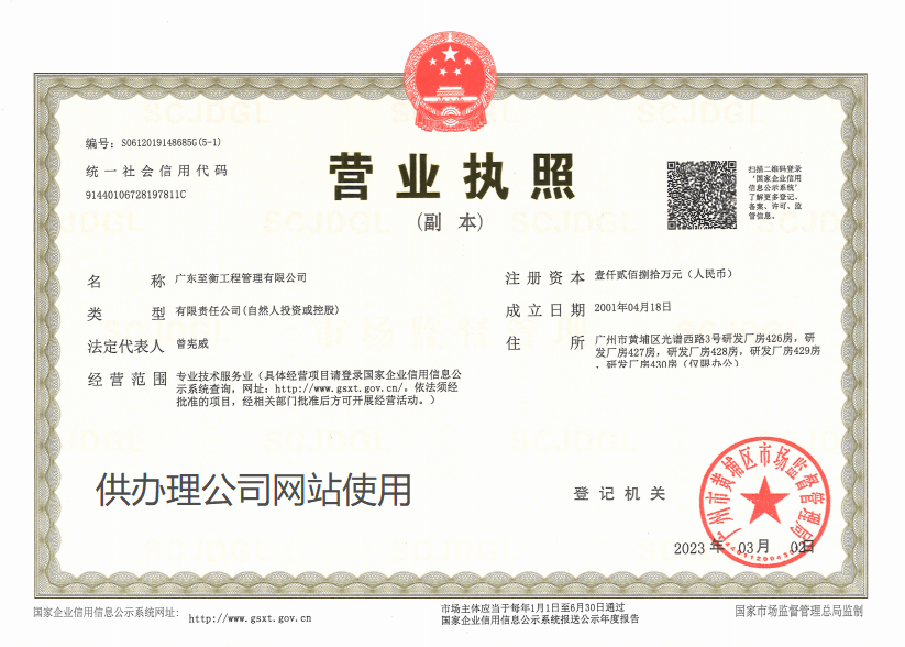 營業執照 營業執照