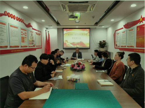 党支部学习《习近平总书记在中央农村工作会议上的重要讲话精神》
