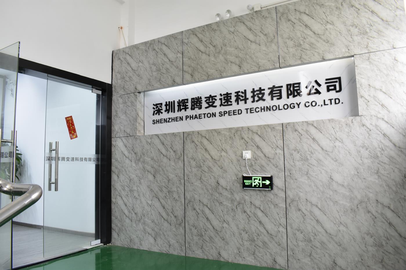 公司展示