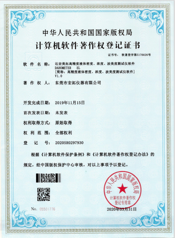 Registration certificate of DahoMeter Baume Degree