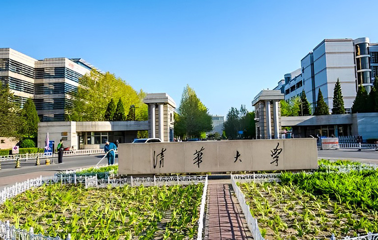 Tsinghua University