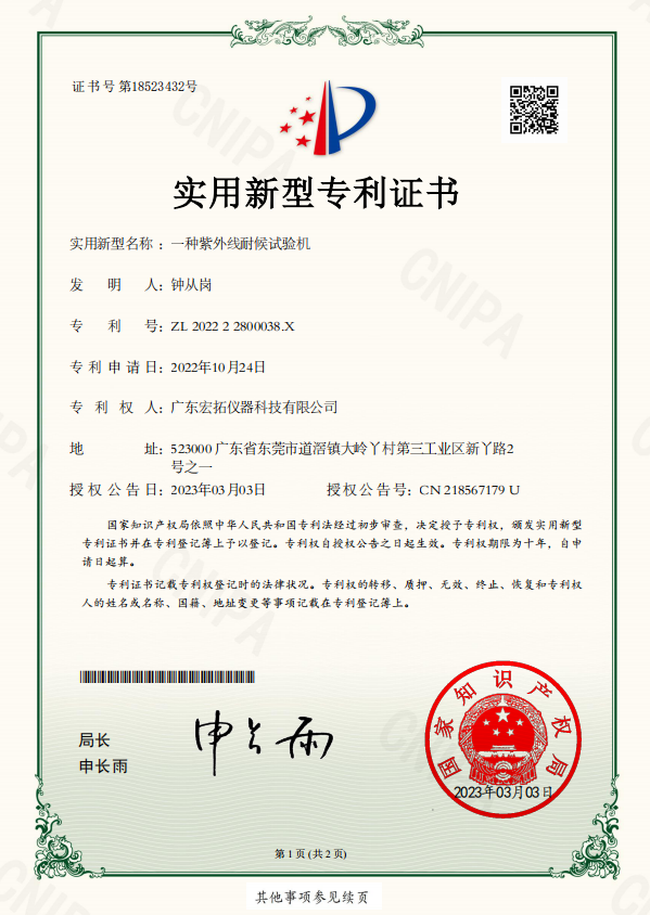 Patent for a non-metallic pendulum impact strength test specimen notch sample making machine