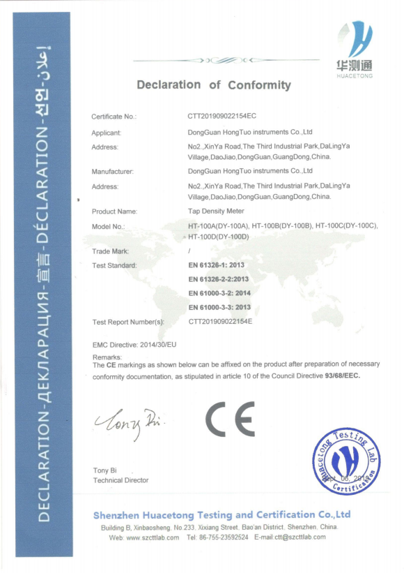 CE Certification of Tap Density Meter