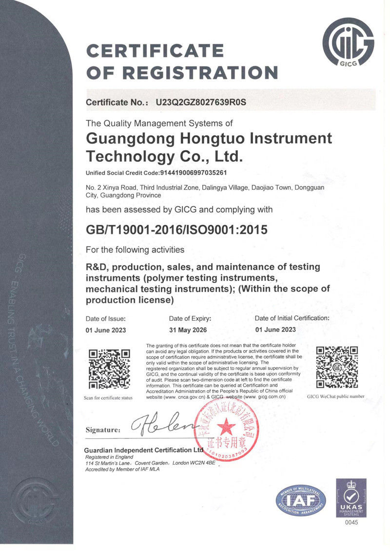 ISO9001 Quality Management System Certification (English Version) ISO9001 Quality Management System Certification (English Version)