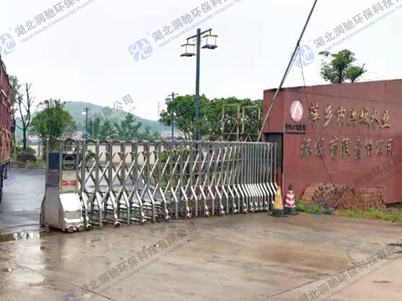 萍乡市洪城水业环保有限责任公司