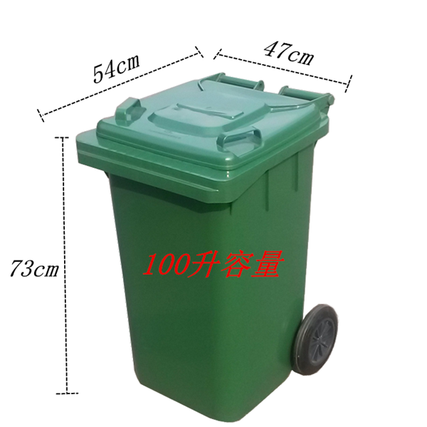 100升垃圾桶