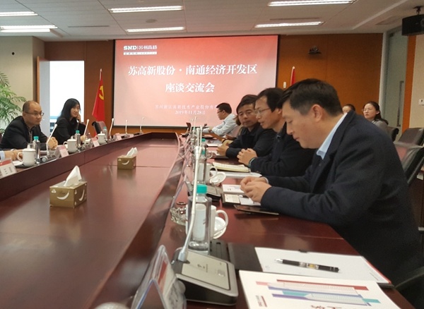 苏垦南通公司邀请开发区领导赴苏州高新股份研讨新项目