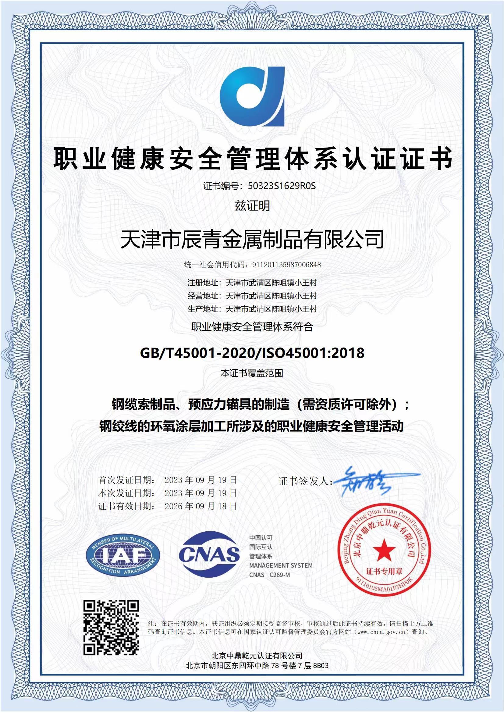 Occupational health