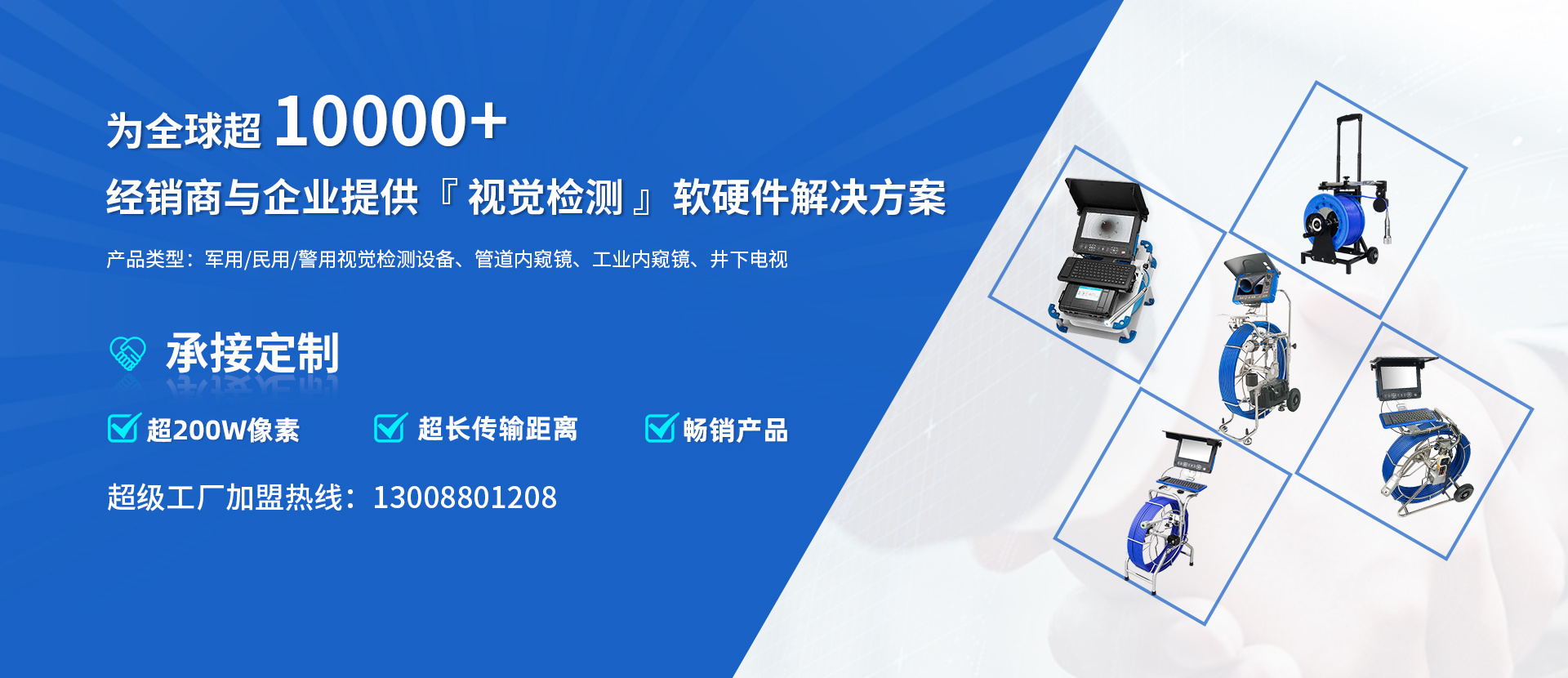 視覺檢測軟硬件解決方案定制-內窺鏡