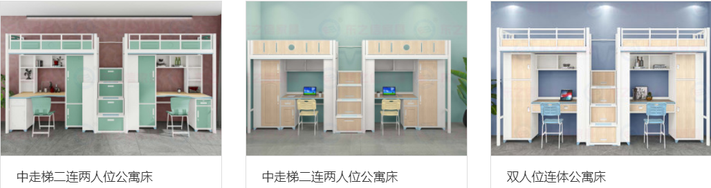 兩人公寓床